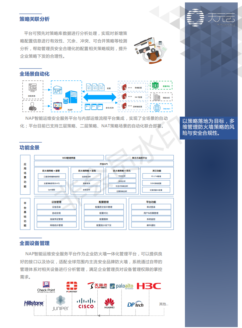 运维工具, 运维工具, 自动化运维