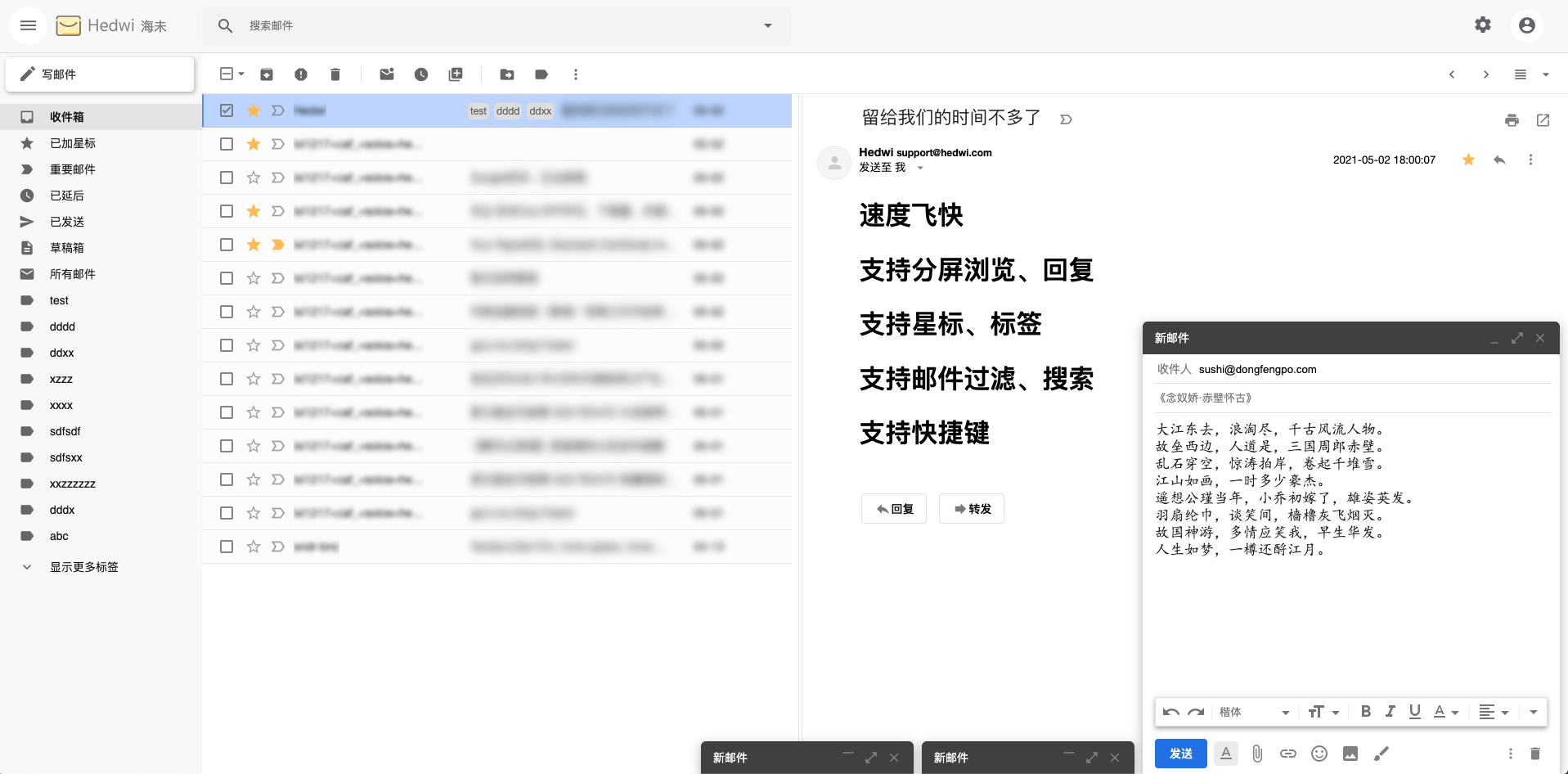 企业应用, 办公管理, 企业邮箱, 域名邮箱, 邮箱, email, 邮局