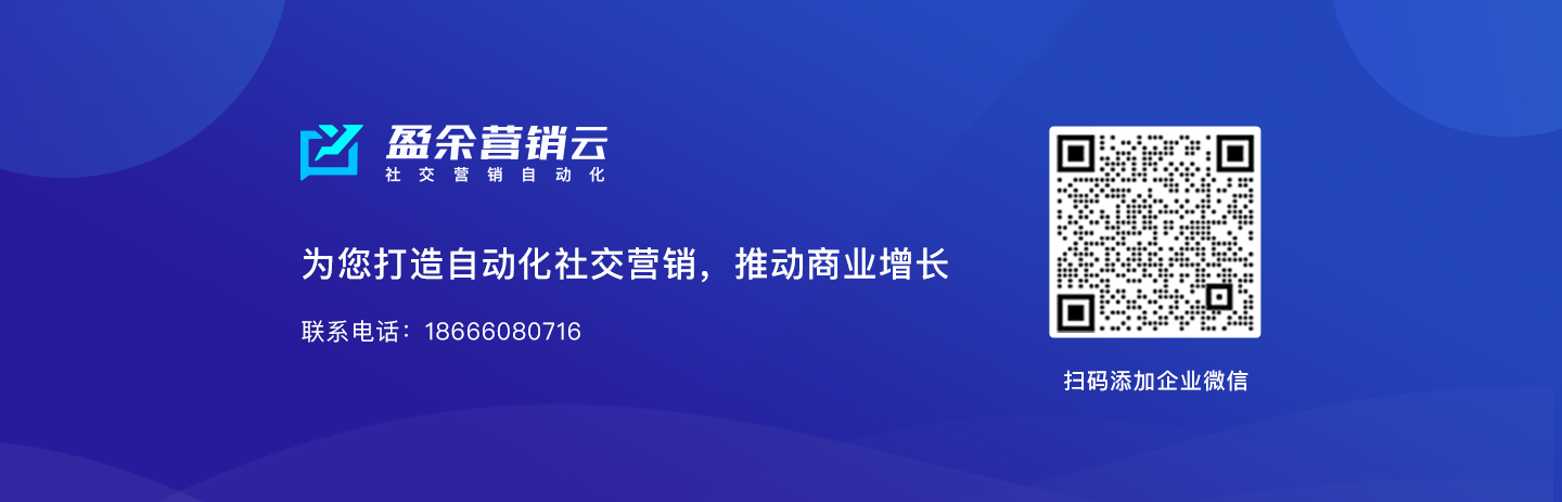 企业应用, 销售管理, 企业微信, SCRM, 私域运营, 营销自动化, 社交营销