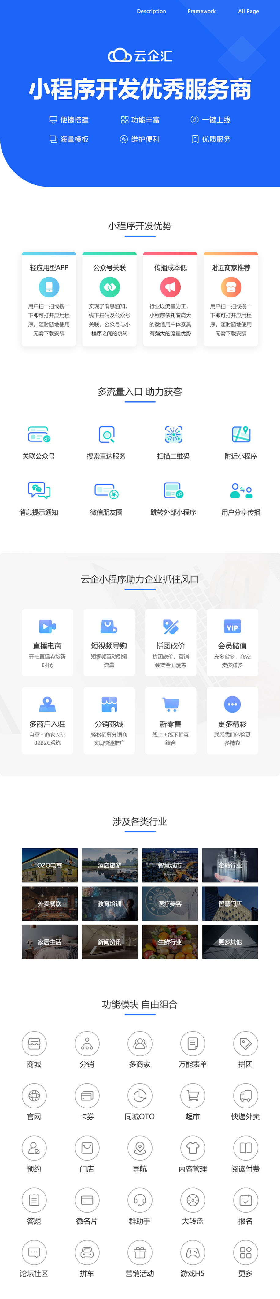 微信服务定制, 小程序定制, 多用户商城APP, 淘宝客APP, 多商家社交APP, O2OAPP