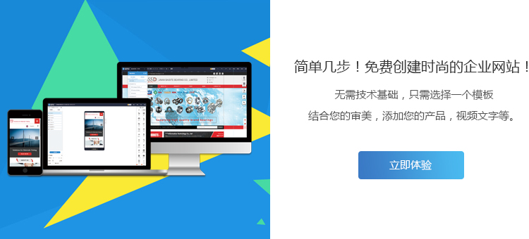 网站建设, 网站模版, H5响应式网站, 企业展示, 企业官网, 外贸建站, 小语种网站