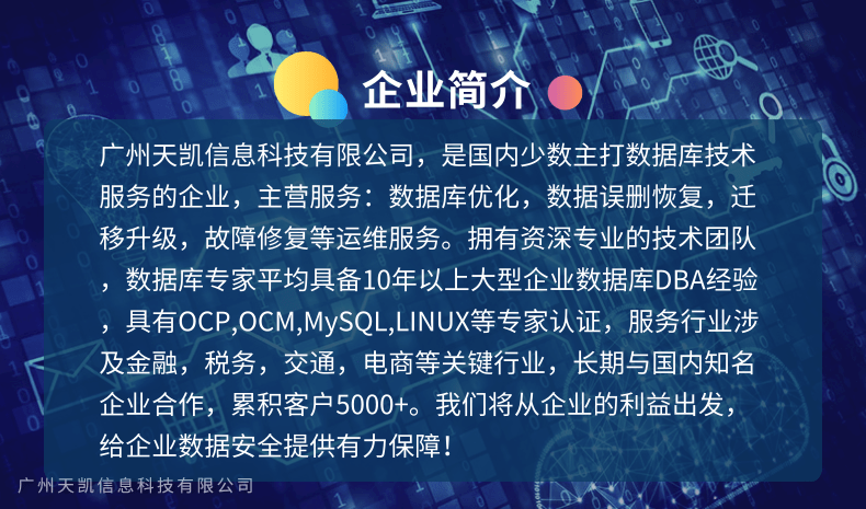 运维排障, 故障排查, 故障修复, 故障排除, 性能优化, SQL数据恢复