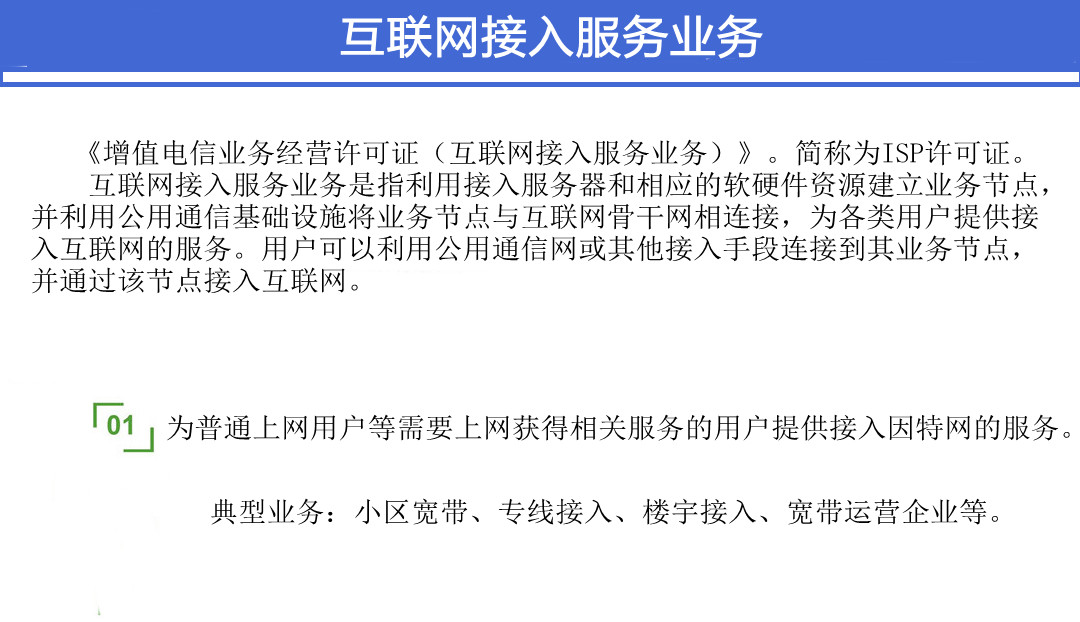 企业认证, 企业认证, 资质许可, 资质认证