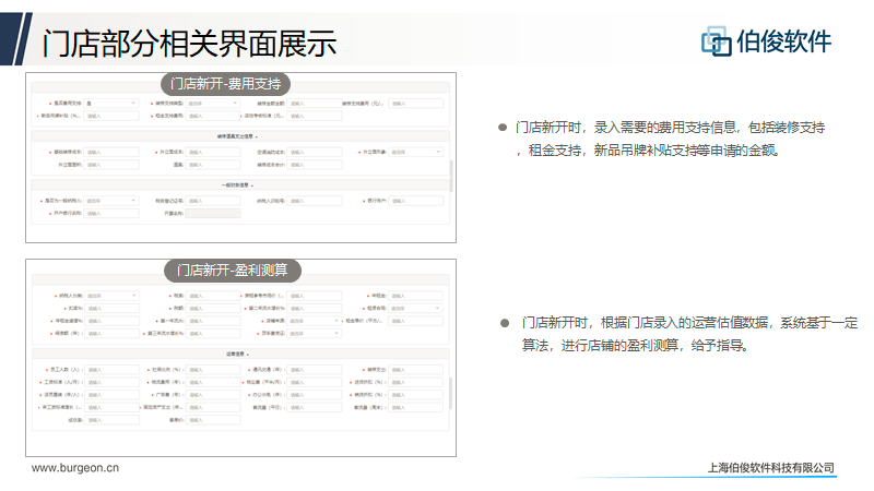 应用开发, 应用开发, 数据分析, 客户生命周期管理, 店铺生命周期管理, 任务工作台管理, CMS业务中台