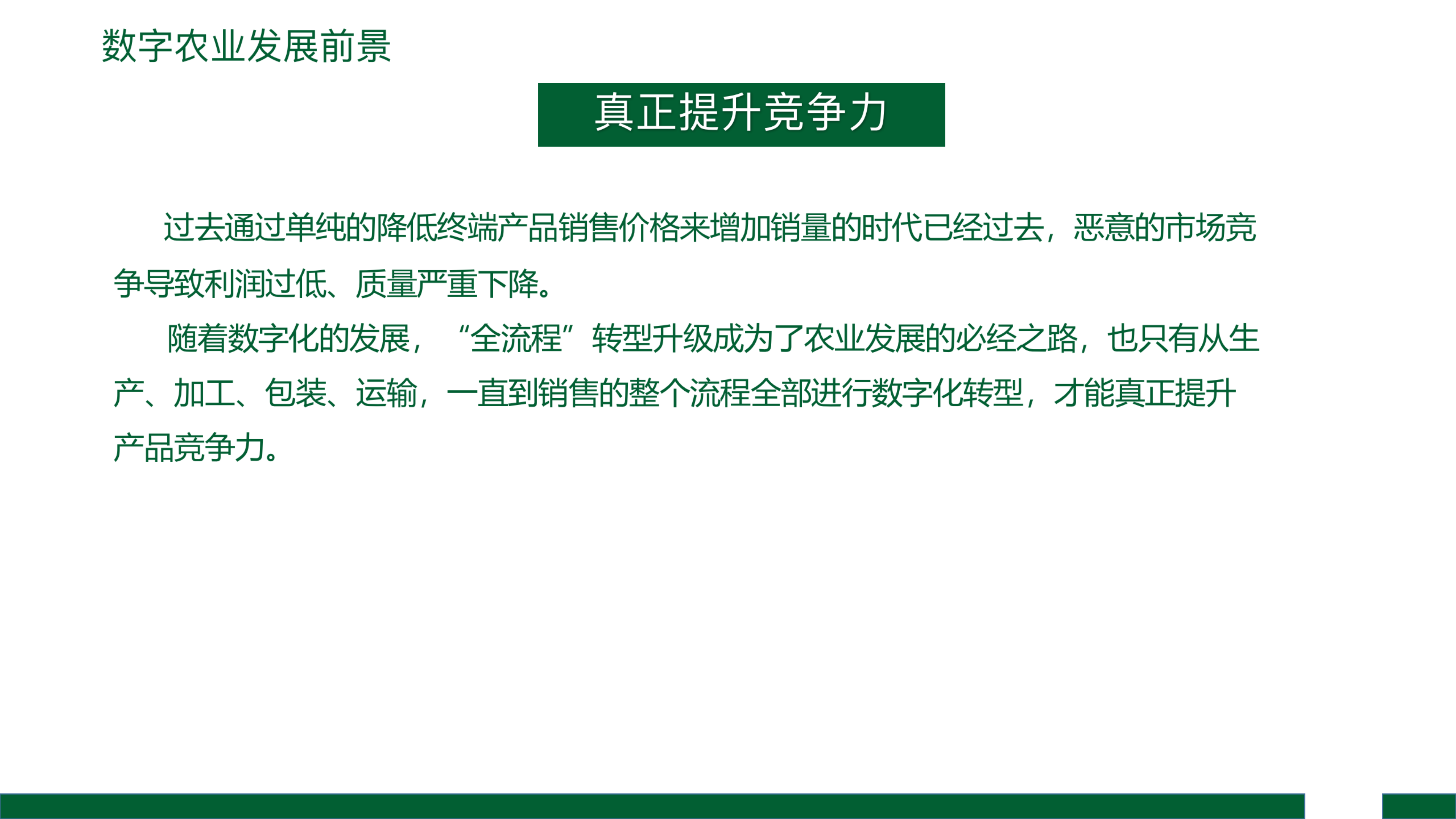 微信服务定制, 小程序定制, 农业, 农场, 智慧农业, 农业物联网, 远程监控