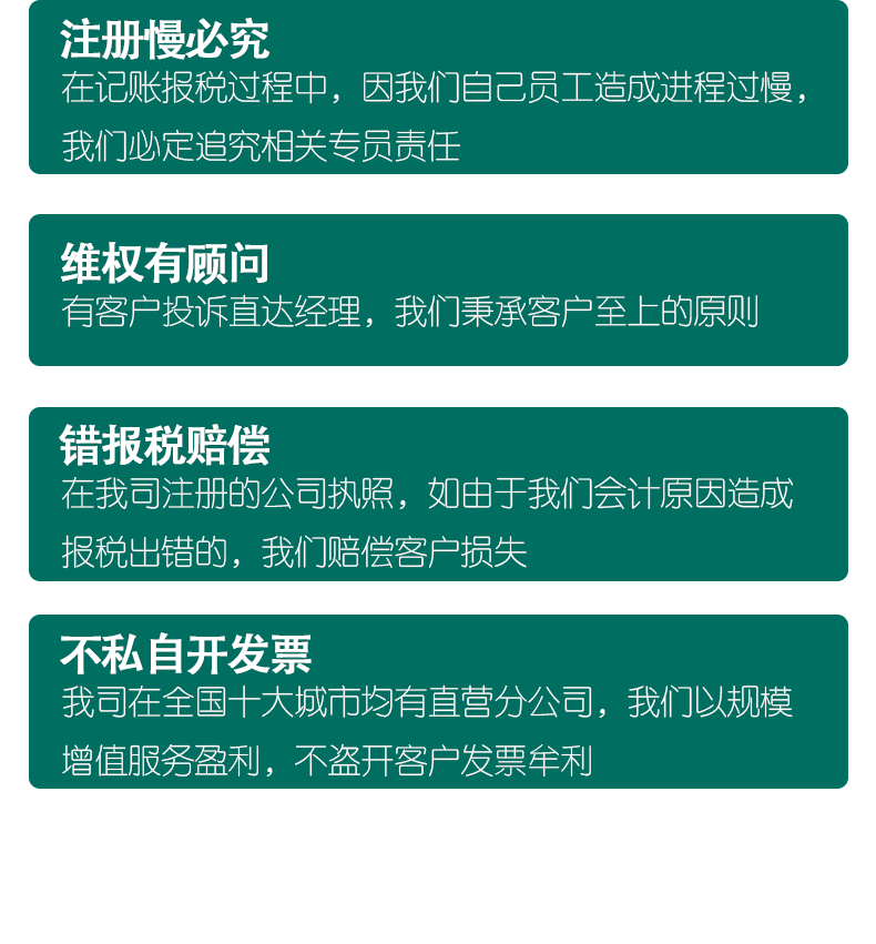 工商财税, 工商财税