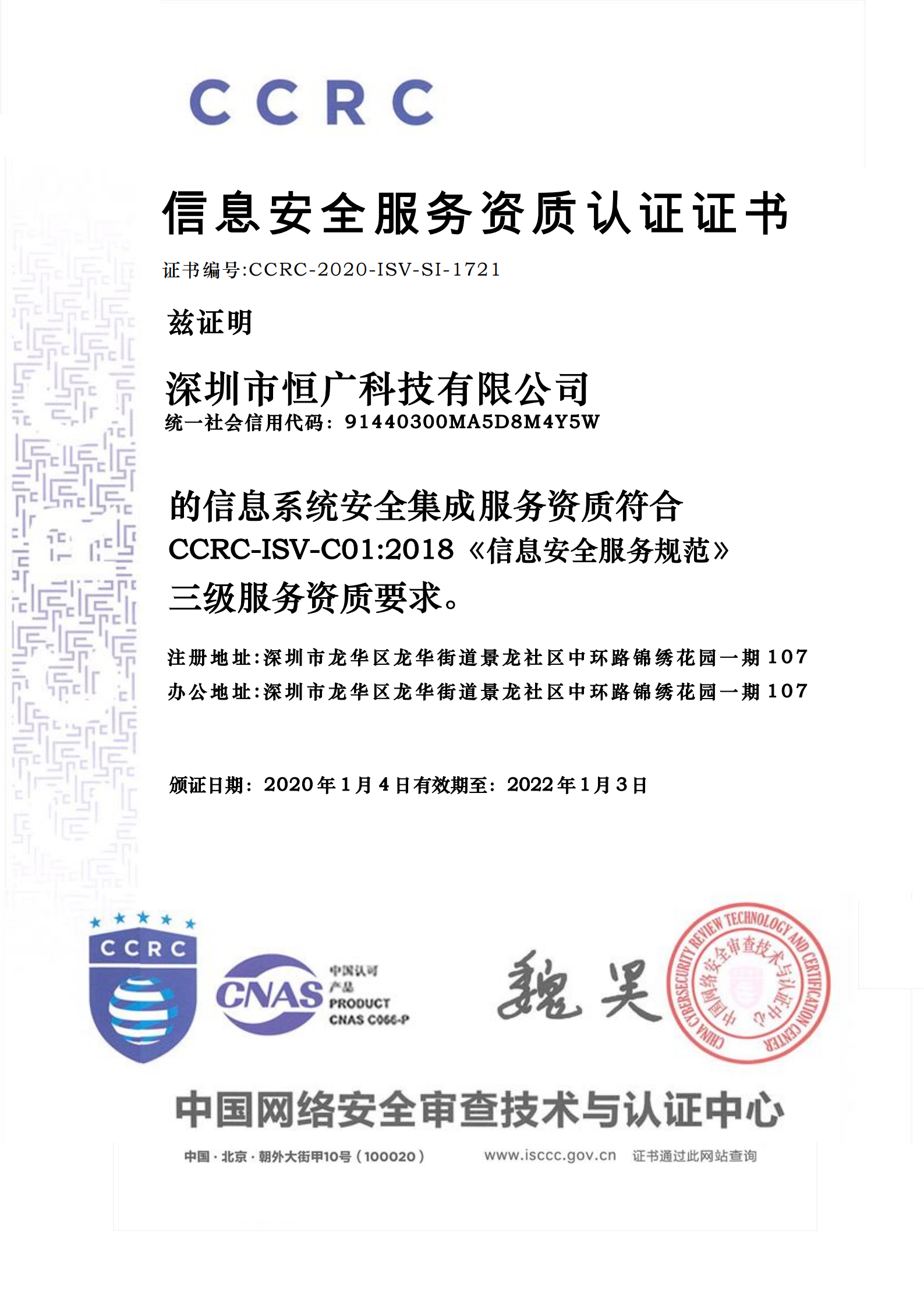 企业认证, 企业认证, ICP许可证, EDI许可证, 小程序上架, 拼多多上架, 增值电信业务