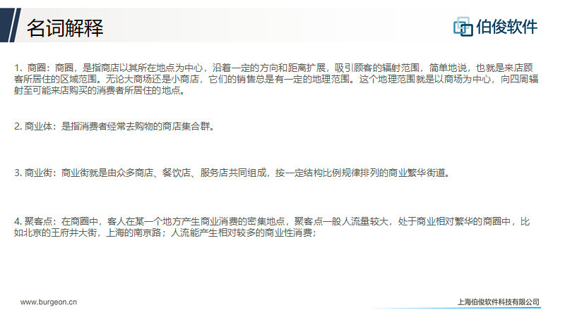 应用开发, 应用开发, 数据分析, 客户生命周期管理, 店铺生命周期管理, 任务工作台管理, CMS业务中台