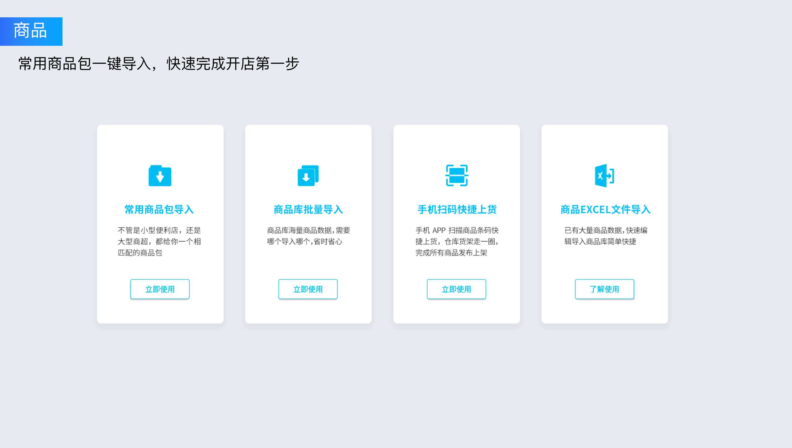 网站建设, 电商网站, B2C商城