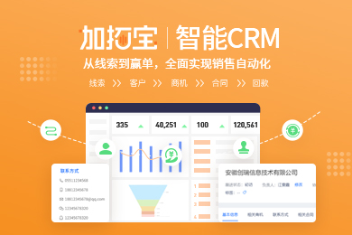 智能拓客-加拓宝销售获客系统