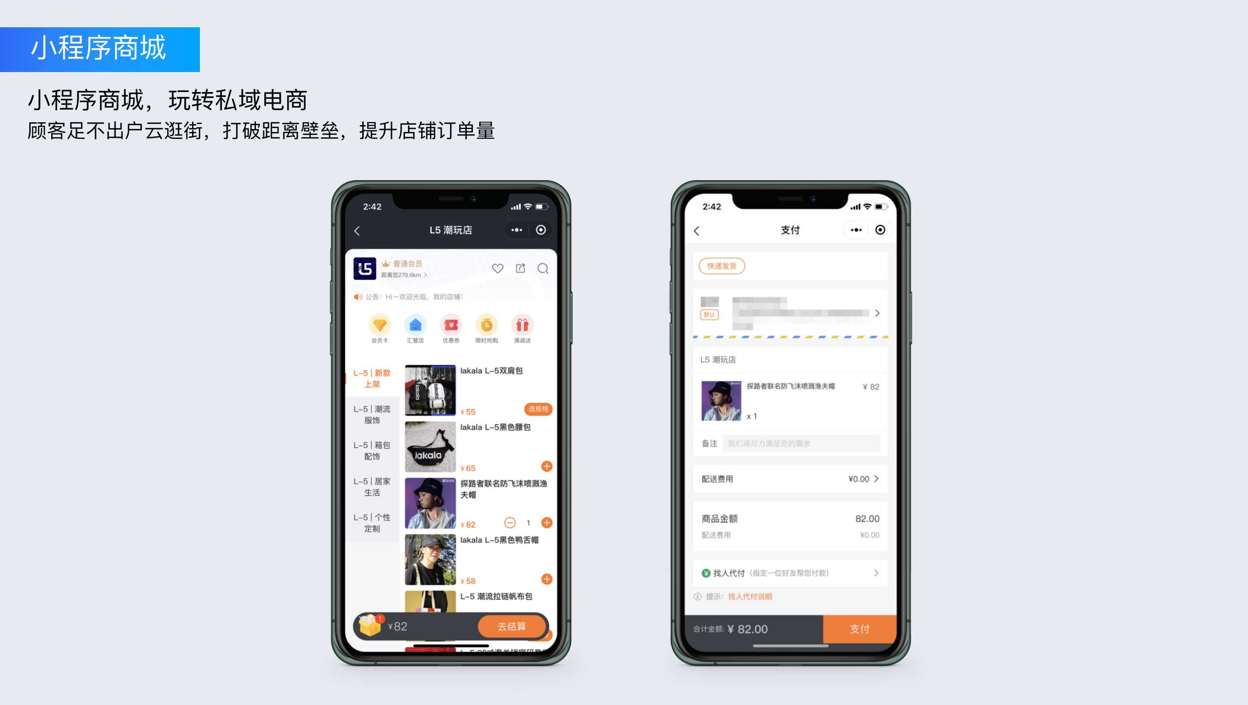 网站建设, 电商网站, B2C商城