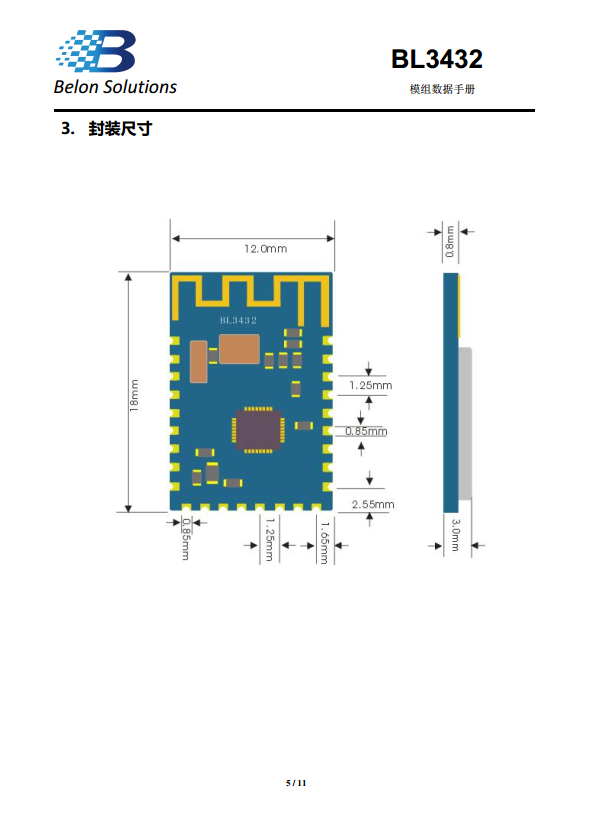 应用开发, 应用开发, 蓝牙模组