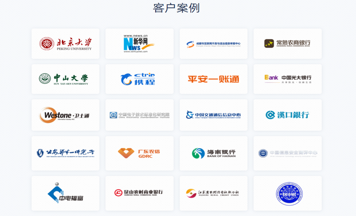 应用安全, 应用安全, APP检测, APP安全, 移动安全, 隐私合规