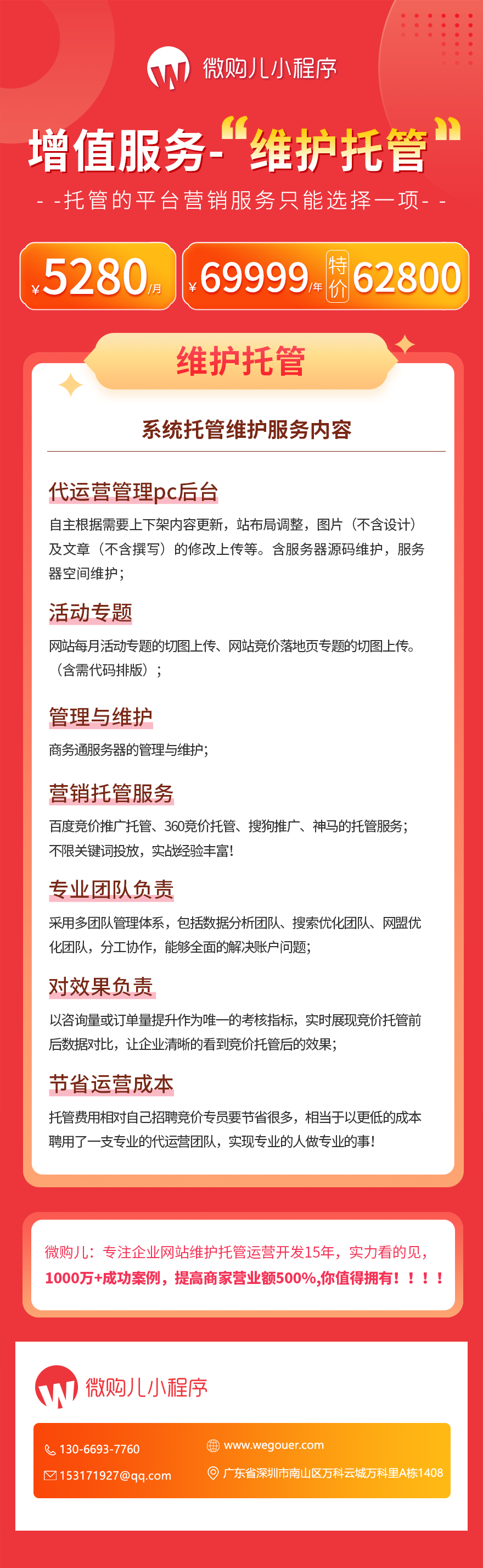 网站服务, 网站服务, 网站托管, 网站维护, 网站推广, 网站代运营