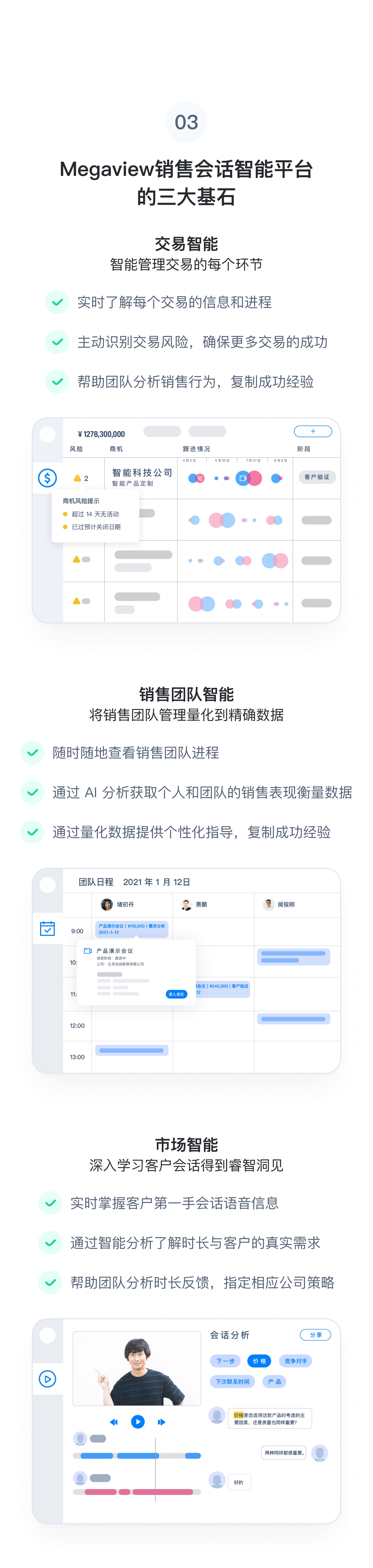 应用开发, 应用开发, CRM, 销售管理, 企业管理, 行业软件, saas