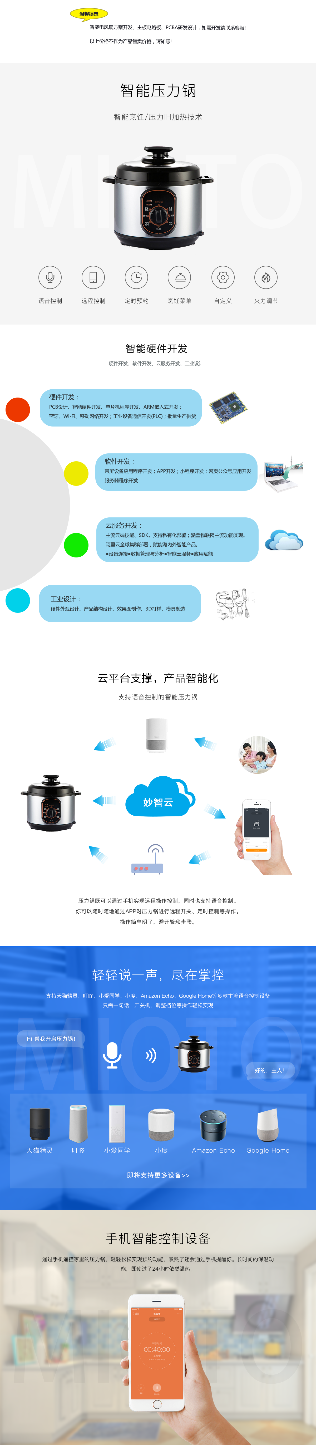 数据智能, 数据智能, 智能硬件, 物联网, 智能系统, 大数据平台, IoT