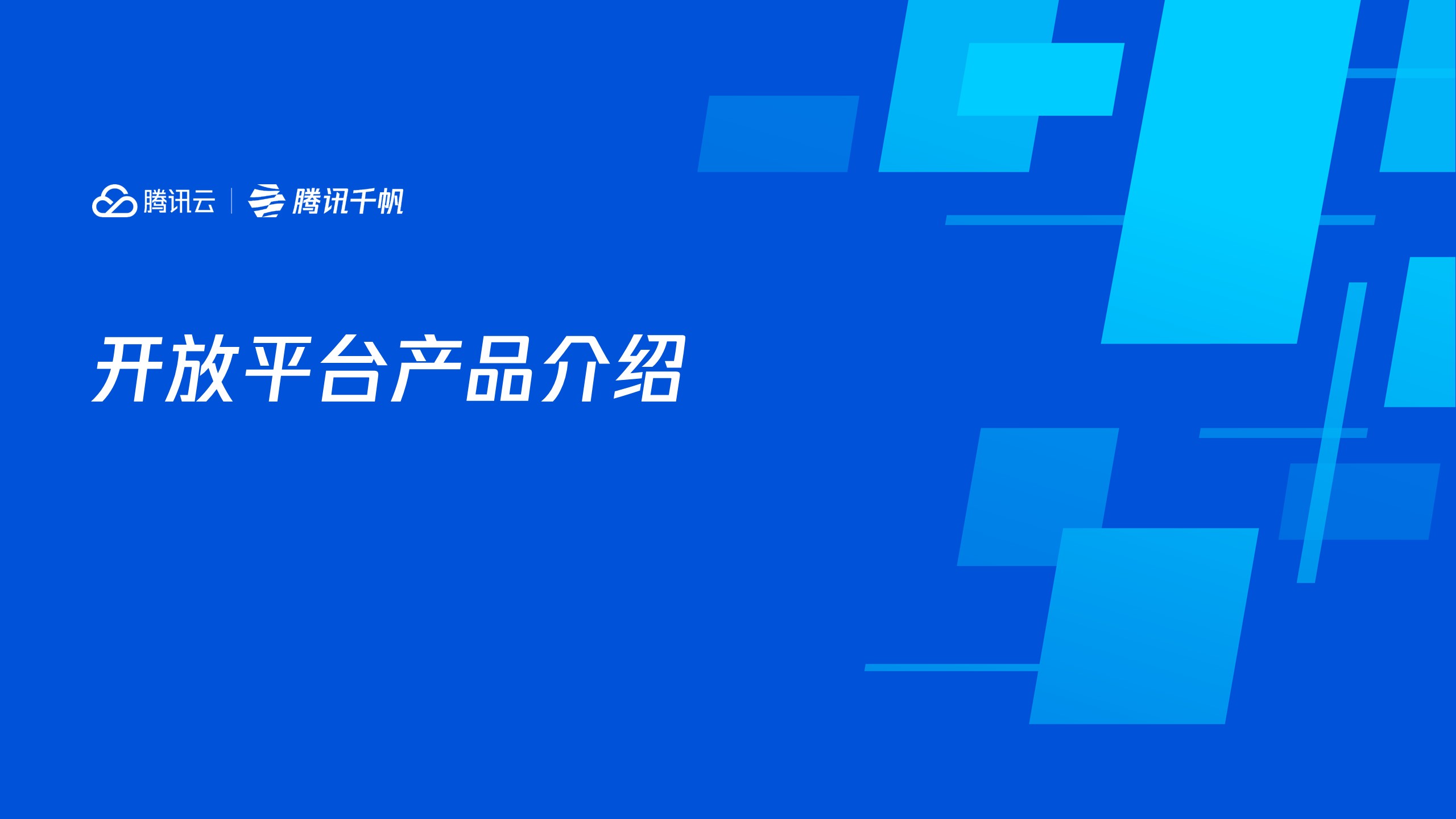 企业应用, 销售管理, CRM