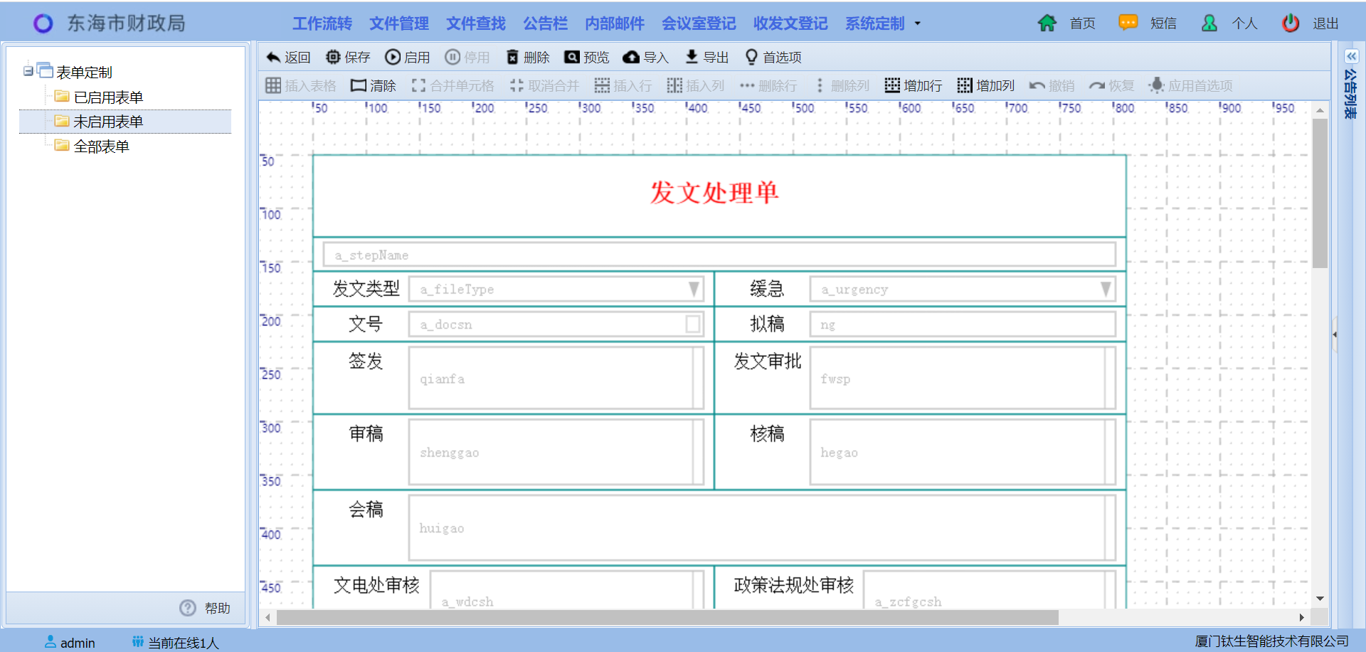 应用镜像, 应用镜像, OA