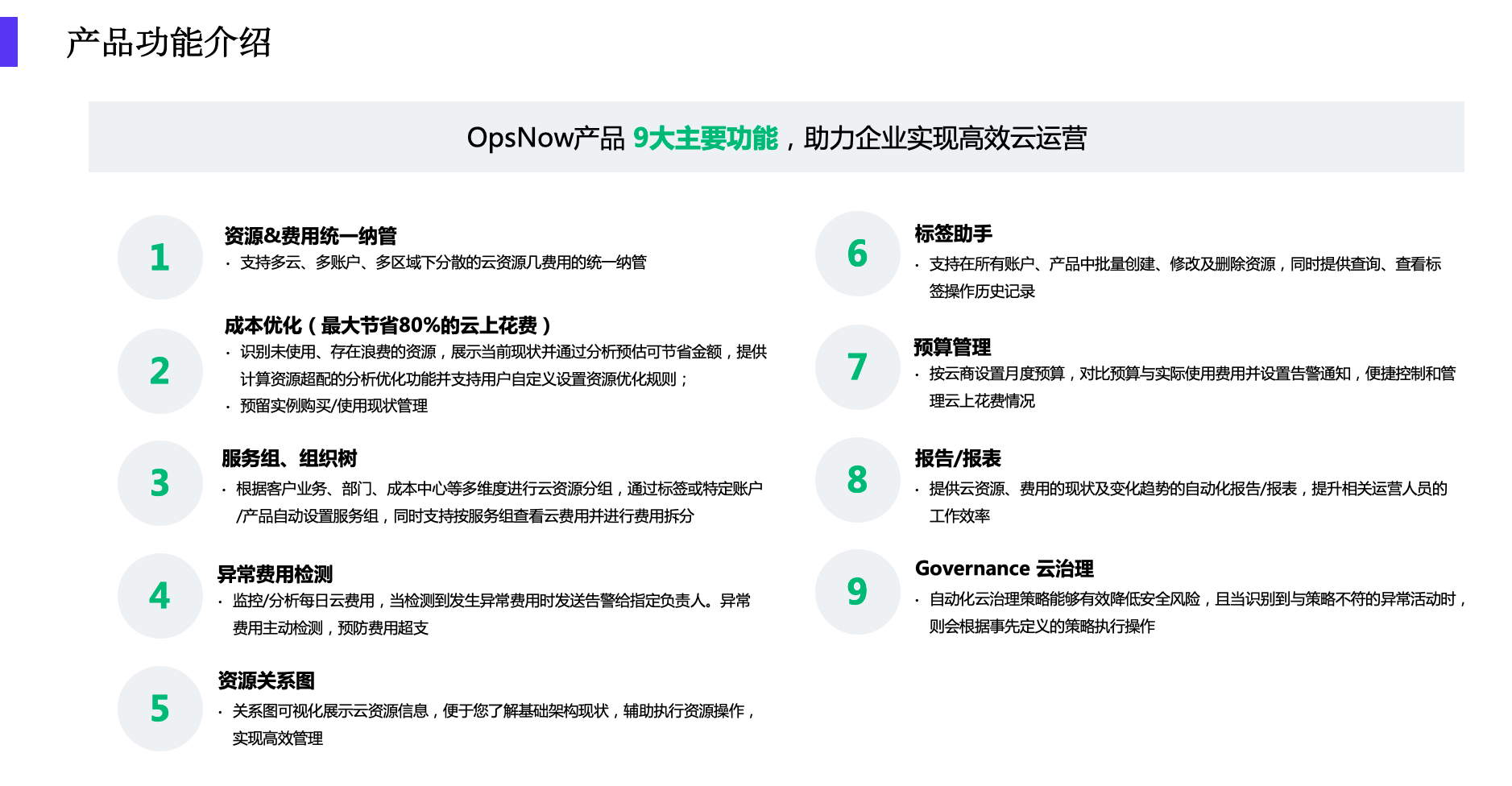 账号开通, 工具软件, 系统工具, 数据处理