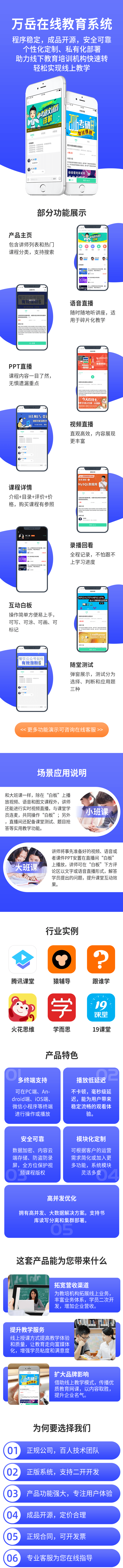 APP开发, APP开发, 定制APP