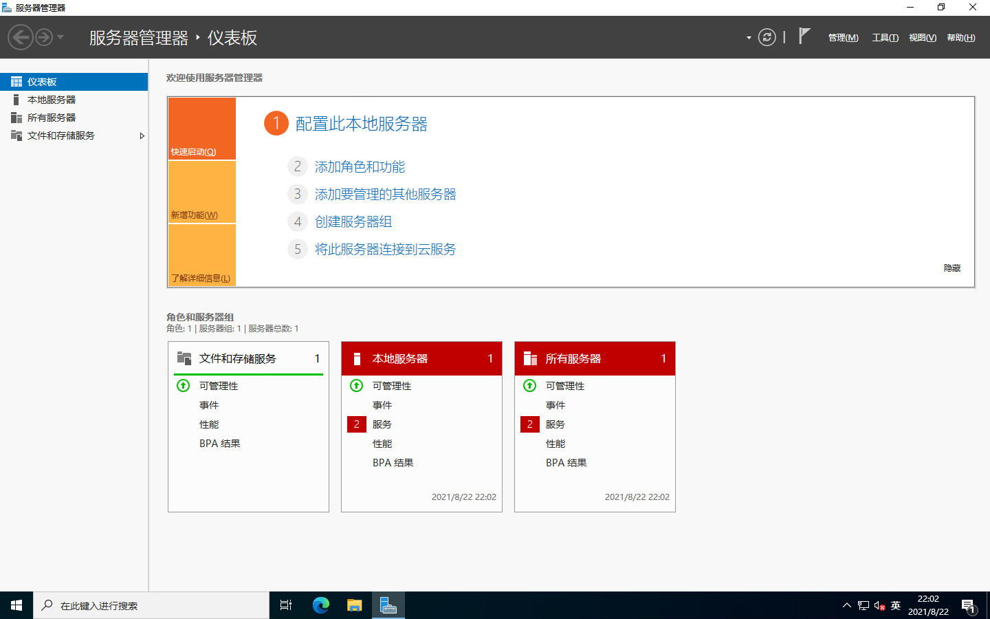 操作系统, 操作系统, windows2022, win2022, WindowsServer, Windows10, win2019