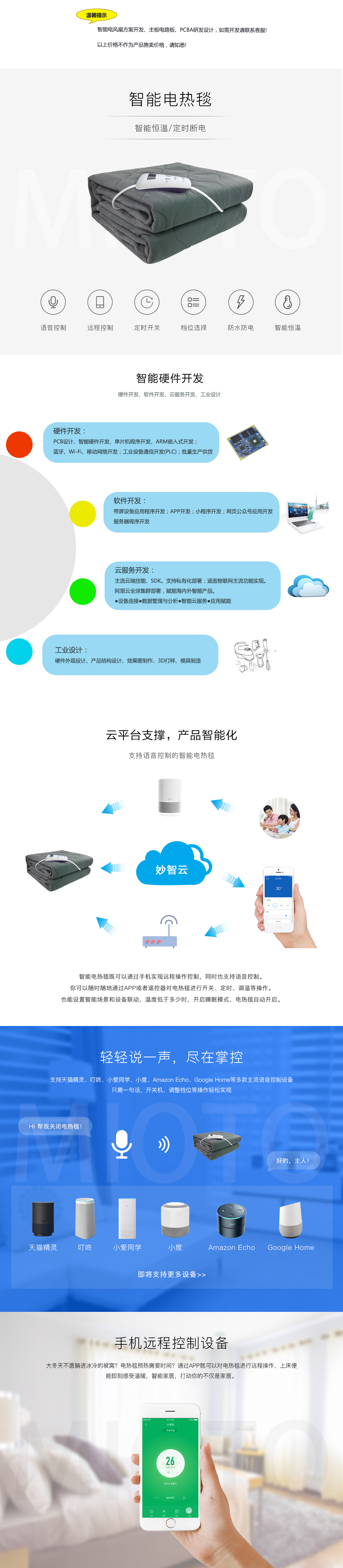 数据智能, 数据智能, 智能硬件, 物联网, 大数据平台, 智能系统, IoT