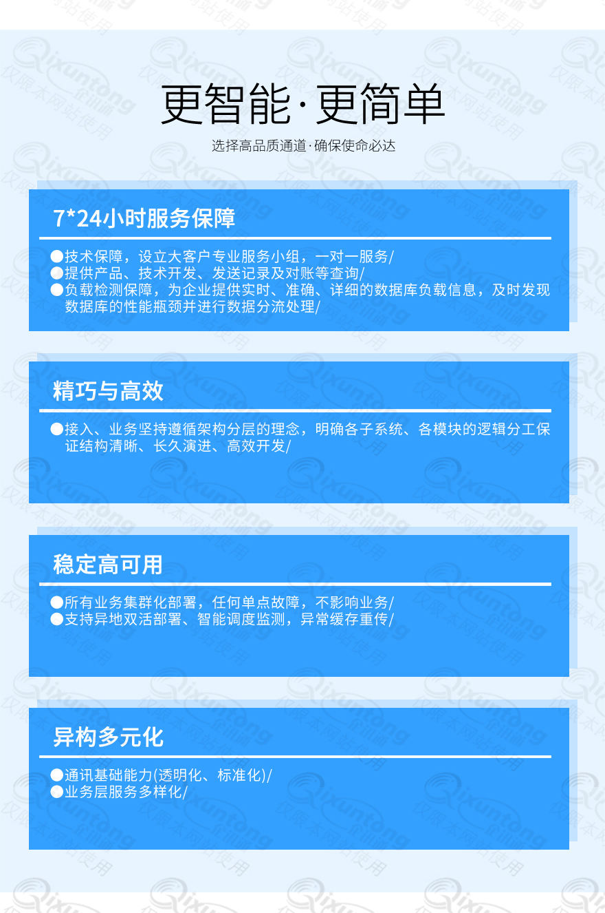 电子商务, 电子商务, 数据应用, 手机认证, 通信服务, 快递查询, 应用开发