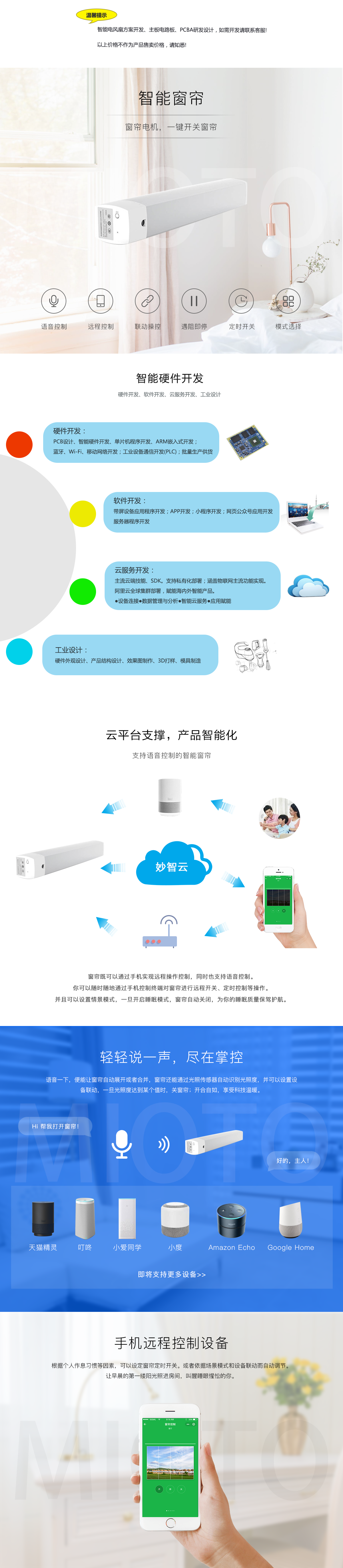 数据智能, 数据智能, 智能硬件, 物联网, 大数据平台, 智能系统, IoT