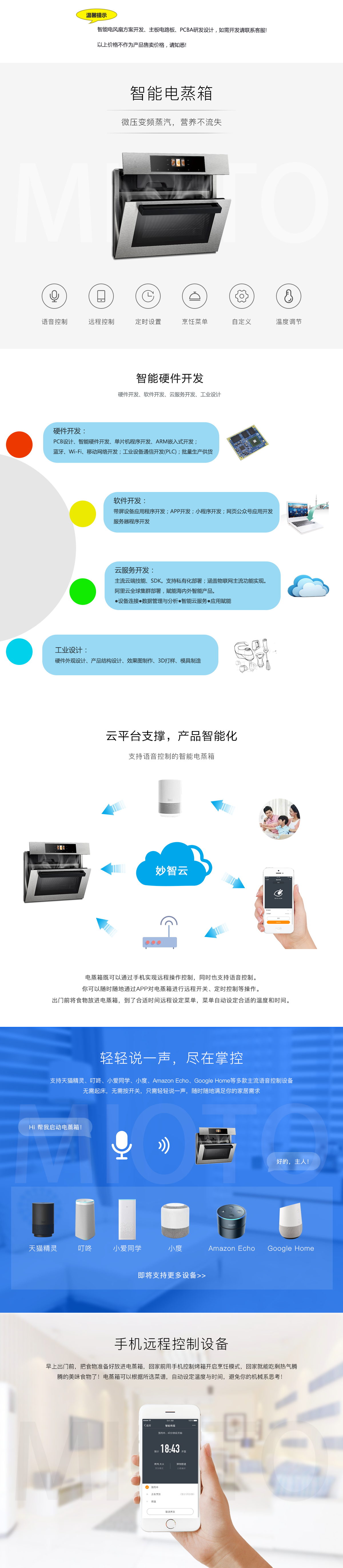 数据智能, 数据智能, 智能硬件, 物联网, 智能系统, IoT, 大数据平台