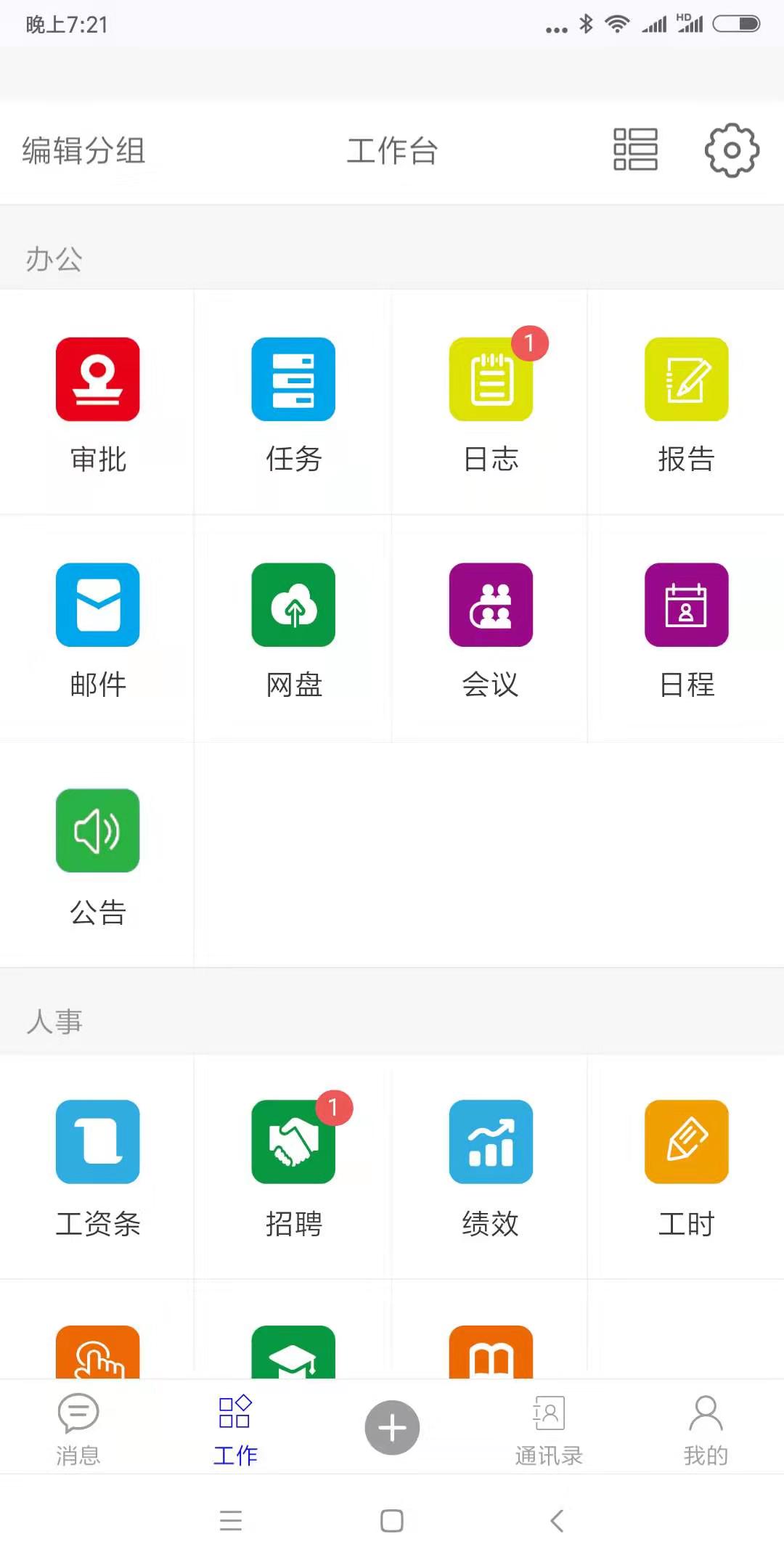 APP开发, APP开发, 定制APP, 安卓APP, 社交APP, 苹果APP, 电商APP