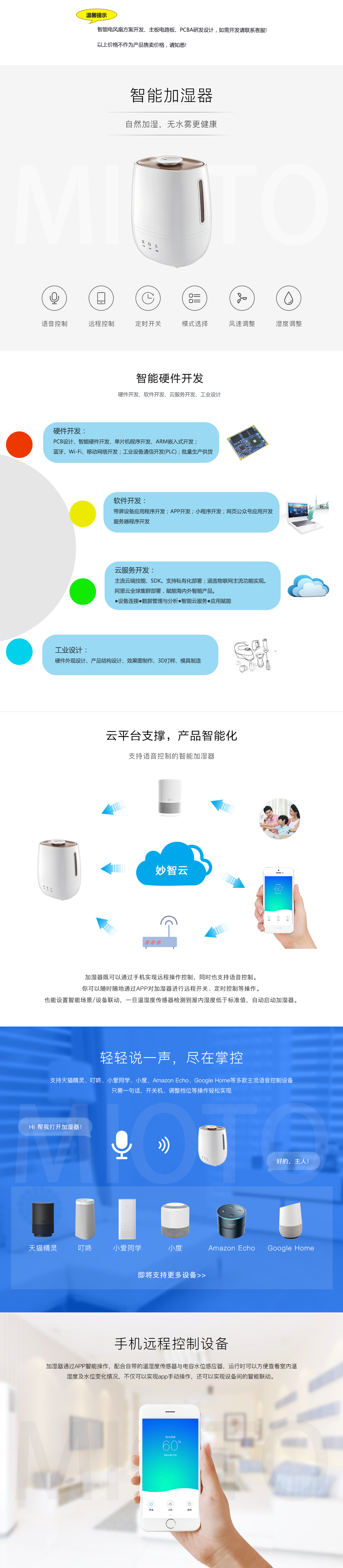 数据智能, 数据智能, 智能硬件, 物联网, 大数据平台, IoT, 智能系统