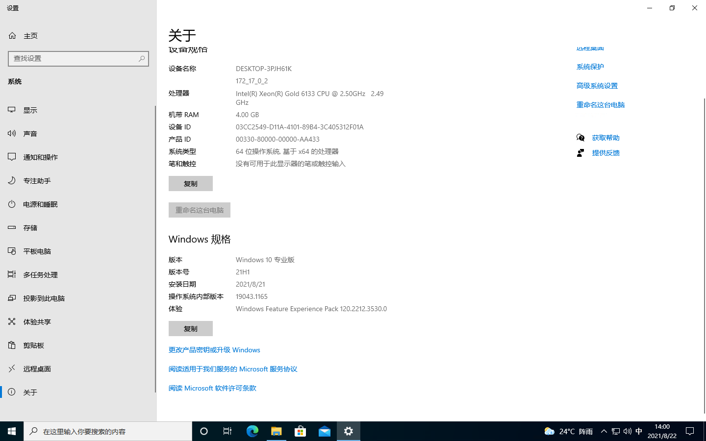 操作系统, 操作系统, win10, windows10, win7, windows, window10