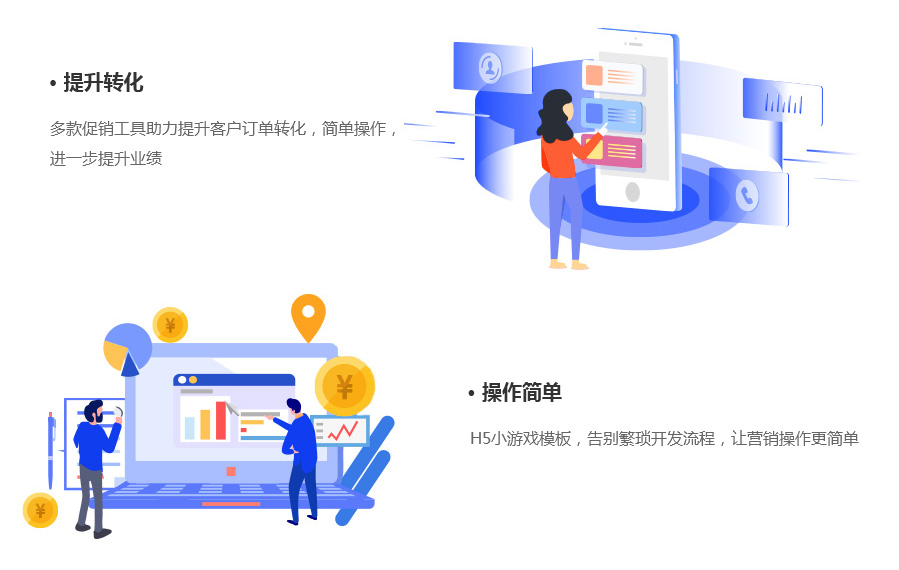 网站建设, 企业官网