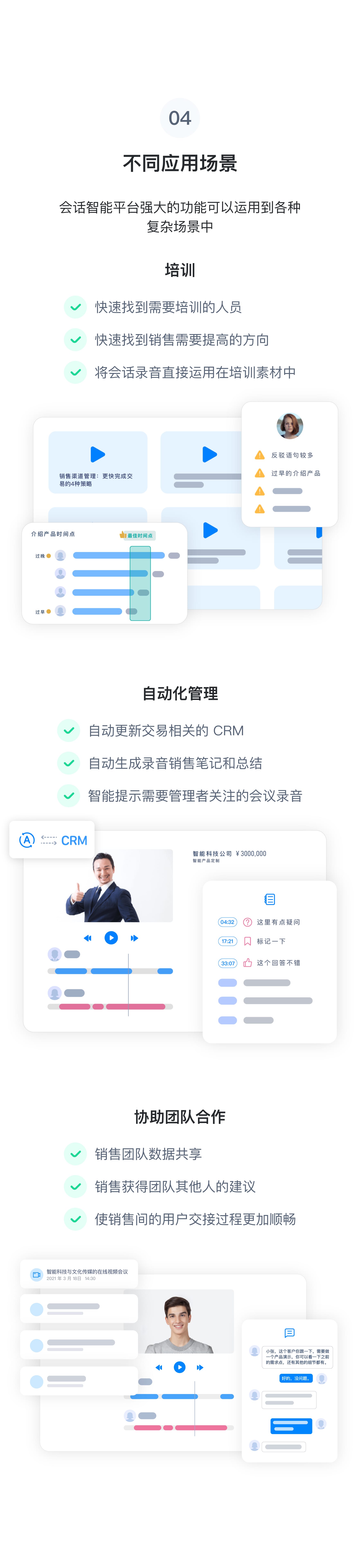 应用开发, 应用开发, CRM, 销售管理, 企业管理, 行业软件, saas