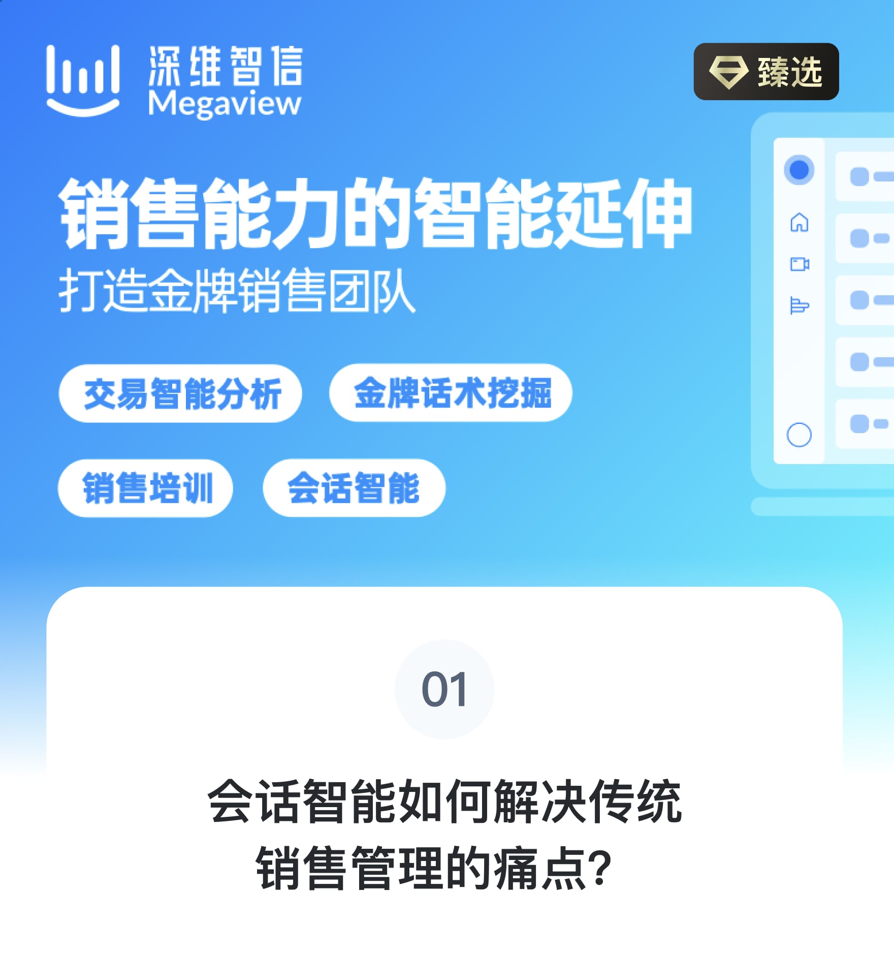 应用开发, 应用开发, CRM, 销售管理, 企业管理, 行业软件, saas