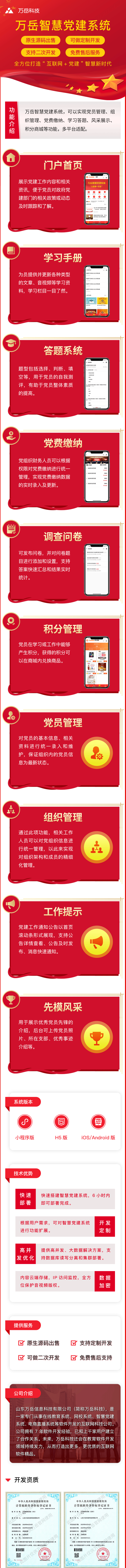 APP开发, APP开发, 定制APP