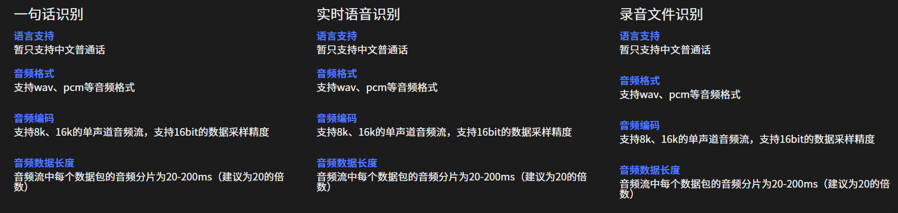 应用开发, 应用开发, ASR语音识别, 语音识别引擎本地化部署, 一句话识别, 录音识别本地化部署及云端调用