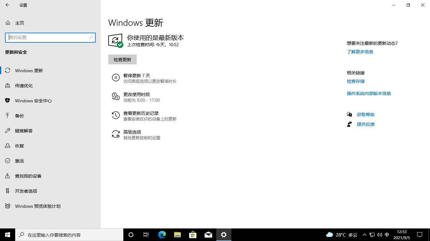 操作系统, 操作系统, windows10, win10, 教育版, windows, win7