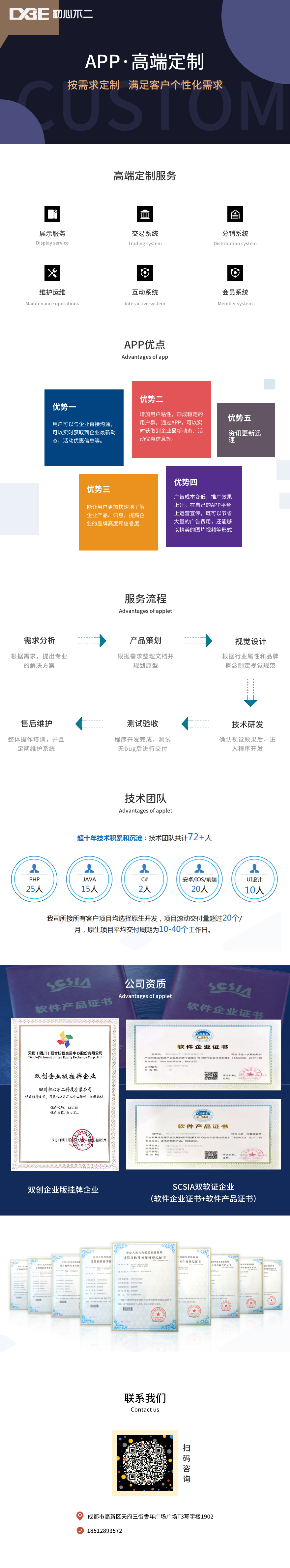 APP开发, APP开发, 定制APP, 苹果APP, 安卓APP, 直播APP, 社交APP