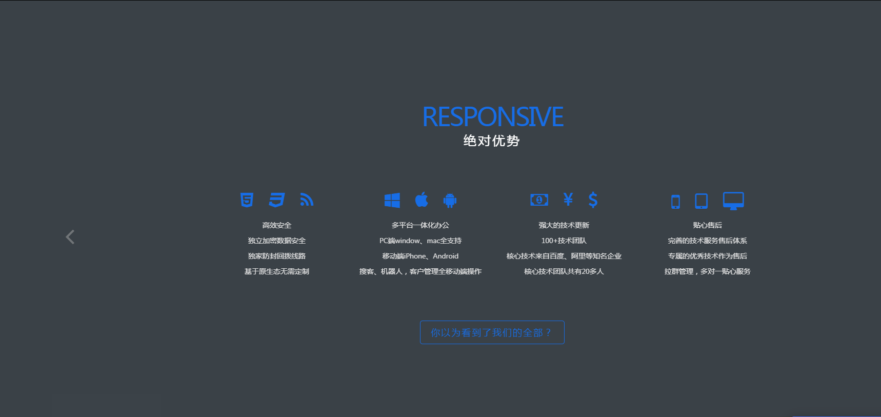 应用开发, 应用开发, 电话机器人, 电销机器人, 人工智能, 销售机器人