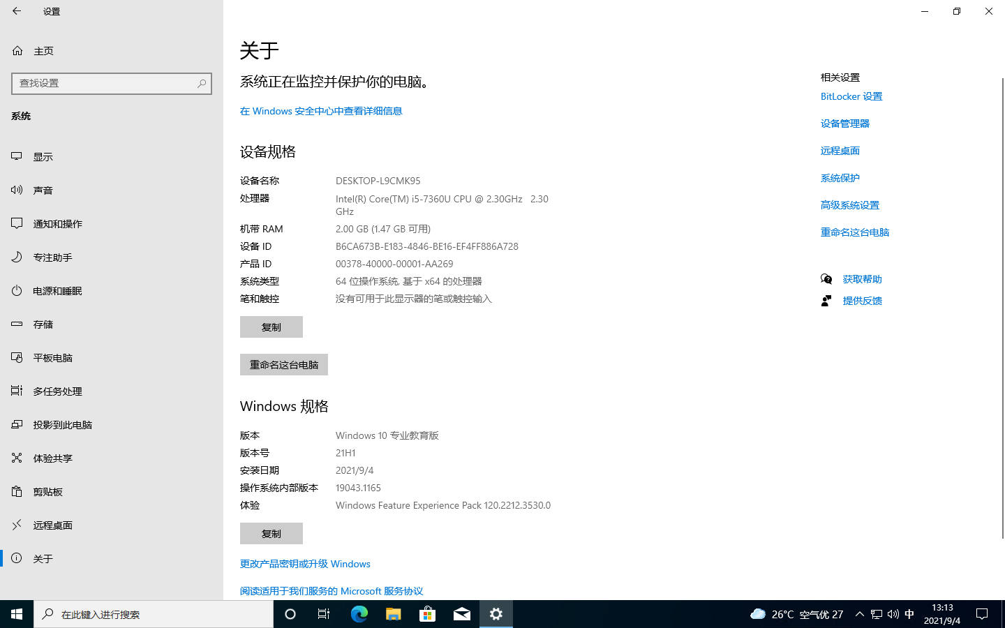 操作系统, 操作系统, windows10, win10, 教育版, windows, win7