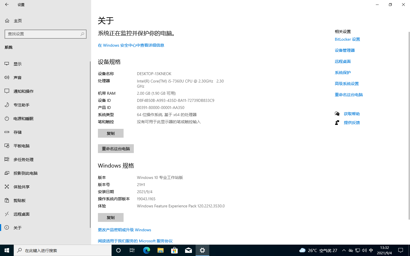 操作系统, 操作系统, win10, windows10, 工作站, win7, WindowsServer