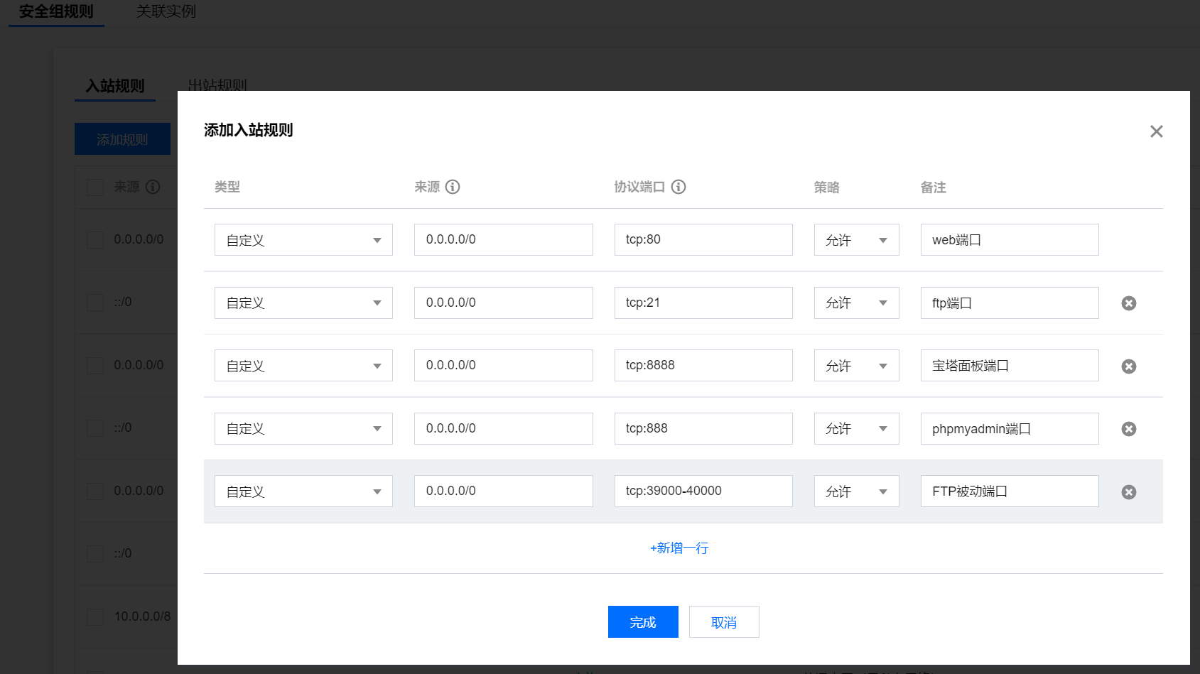 运行环境, 集成环境, 宝塔, panel, 安全加固, 宝塔面板, 漏洞修复