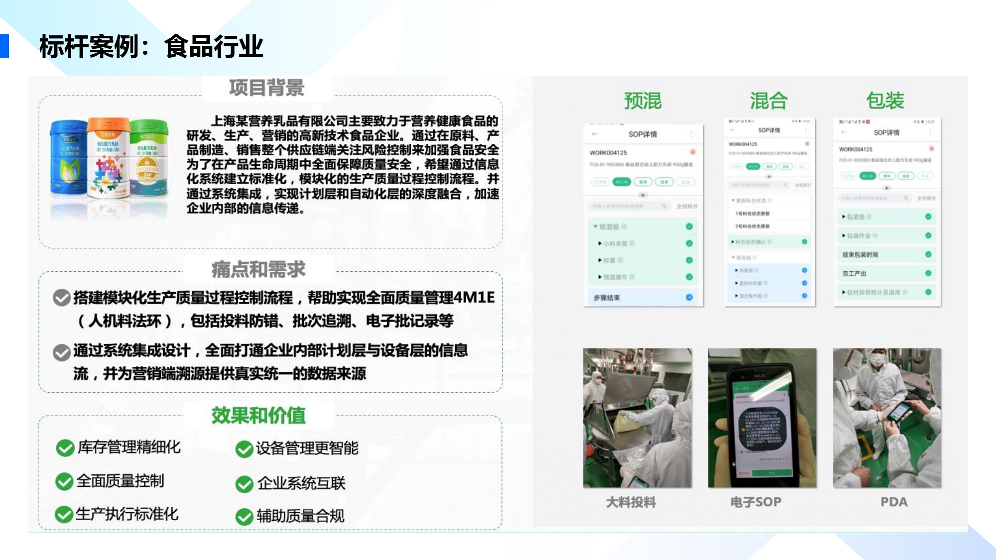 企业应用, 生产供应链, 云供应链