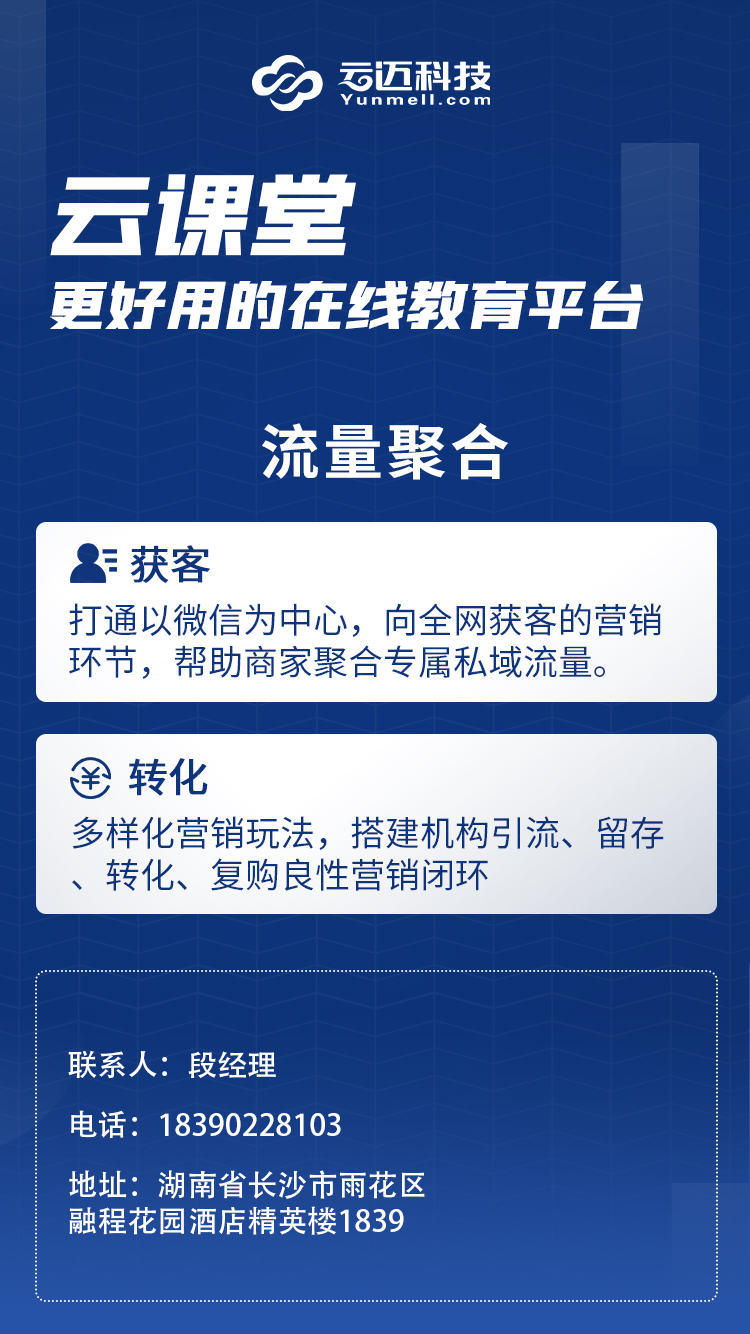 小程序, 其它, 在线教育, 直播授课, 多场景教学, 多种变现途径