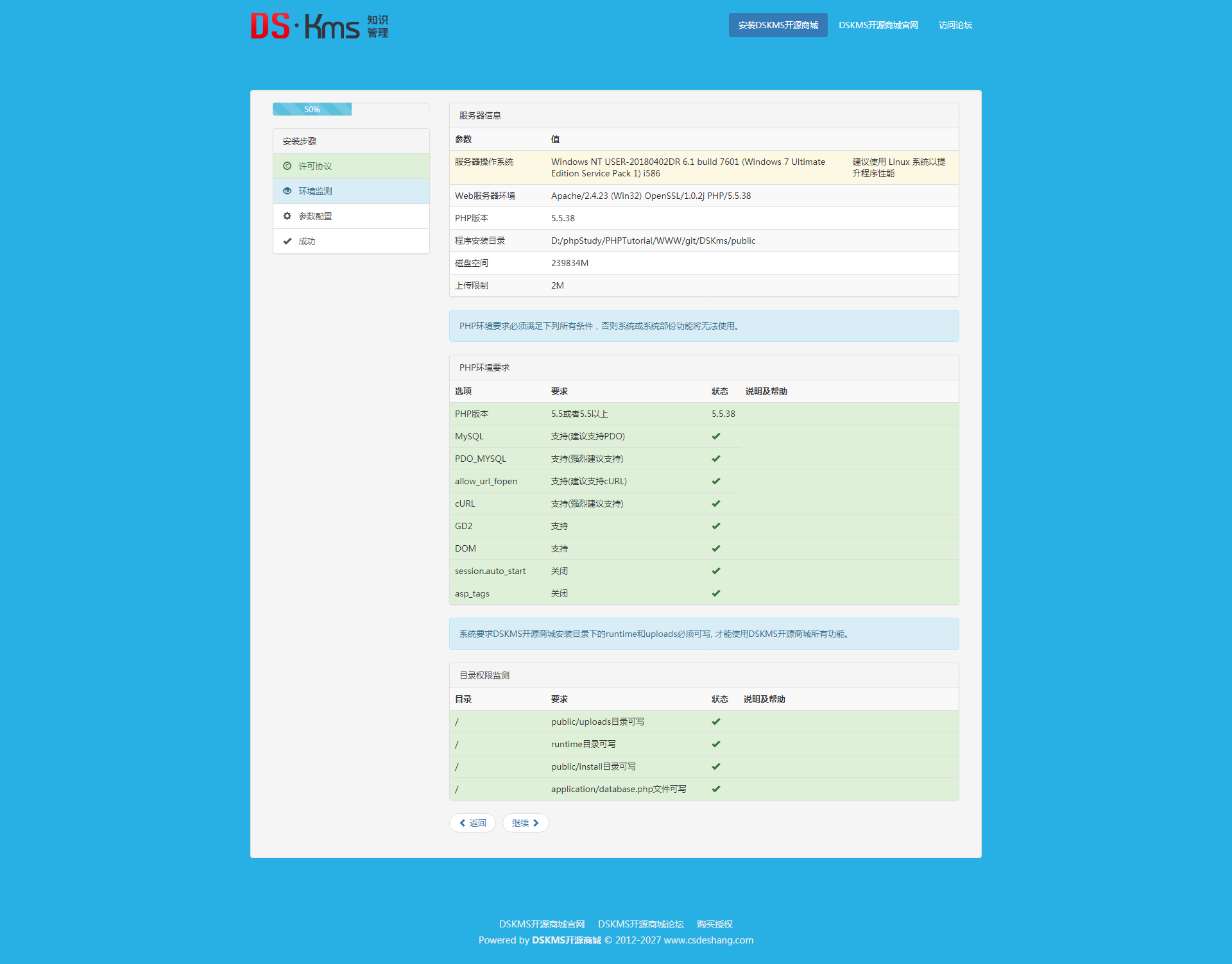 运行环境, 开发运行环境, PHP, WAMP, ThinkPHP, 宝塔