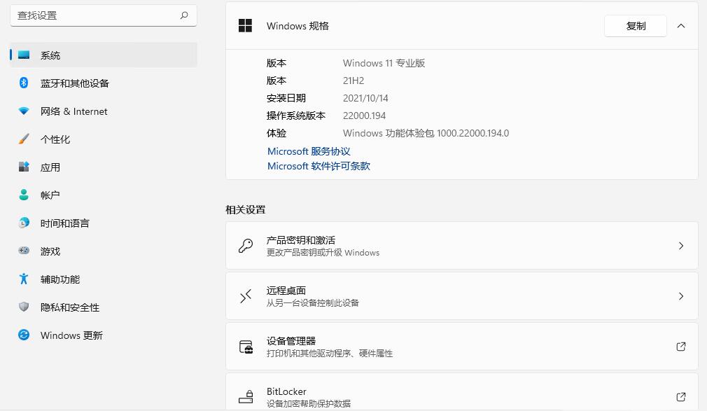 操作系统, 操作系统, windows, windows11, win11, 专业版, win