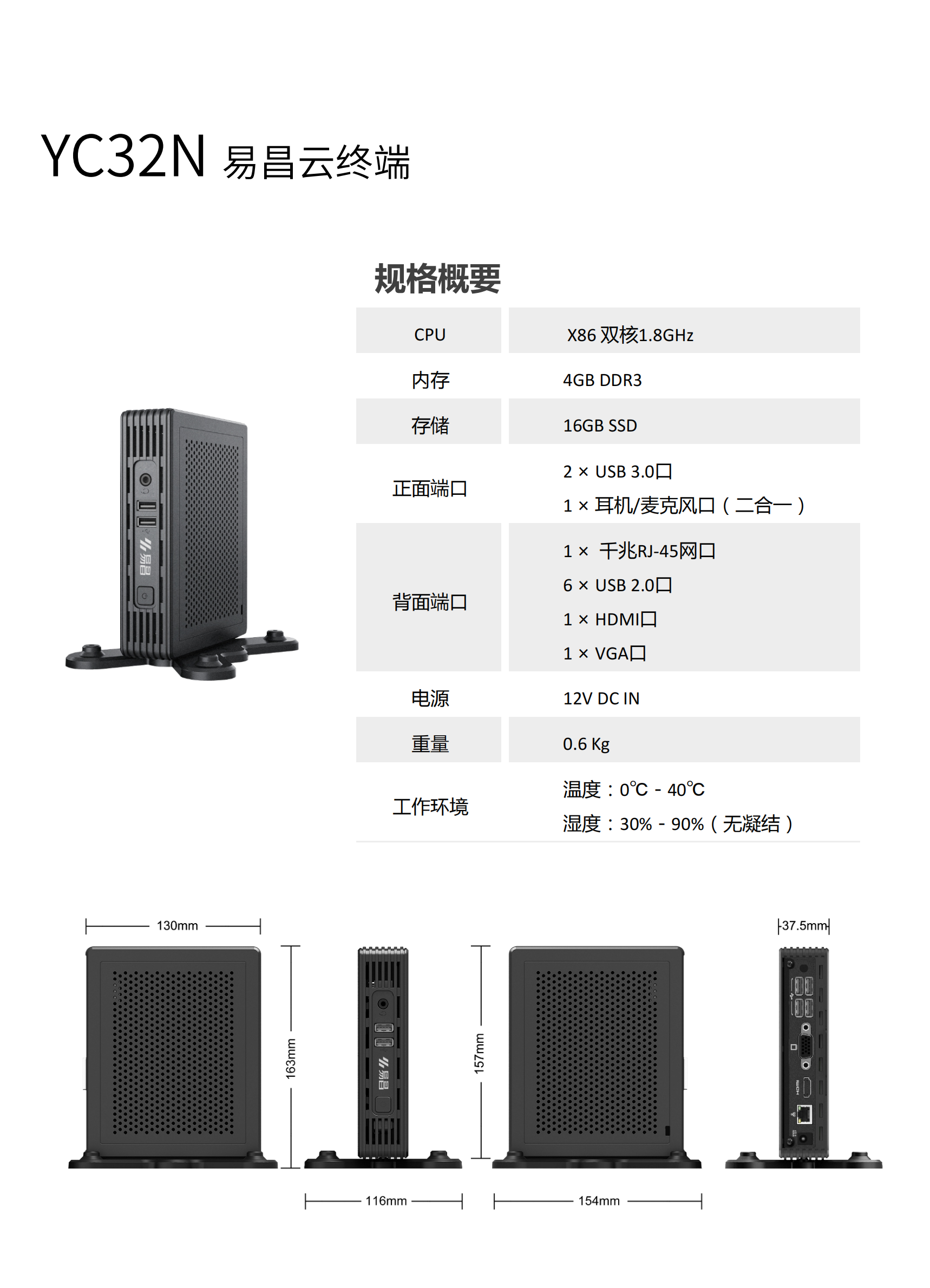 主机安全, 主机安全, 云桌面终端, 桌面云, 终端安全