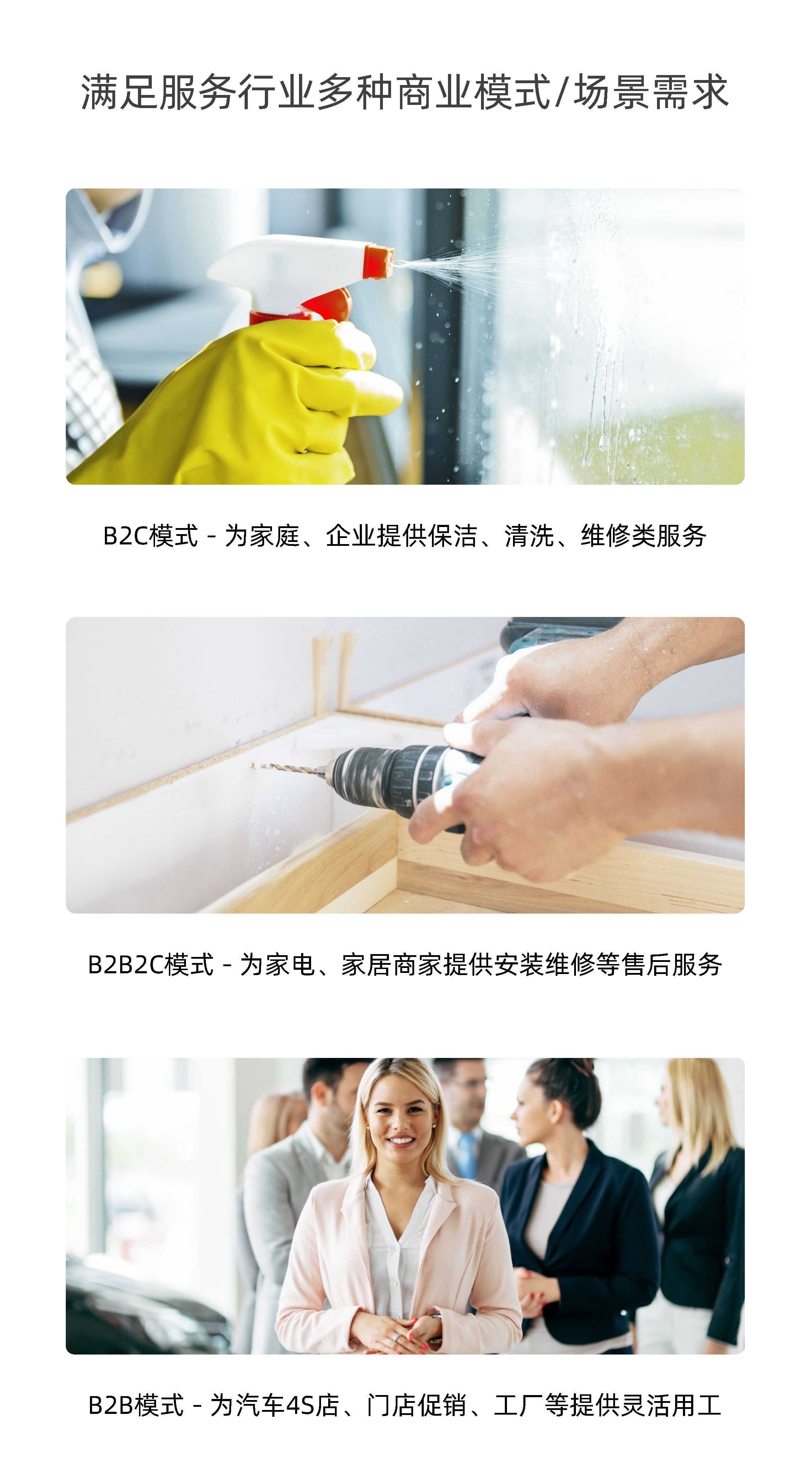 小程序, 生活服务, 预约, 保洁, 保洁卡, 服务上门, 保洁系统