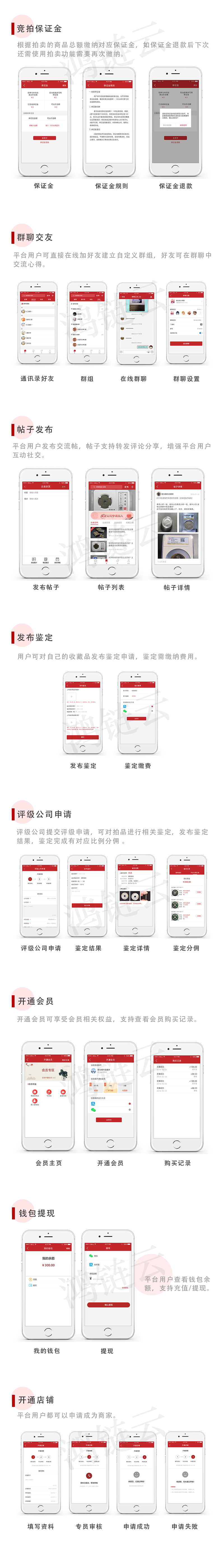 APP开发, APP开发, 定制APP, 电商APP, 直播APP, 社交APP, 直播拍卖